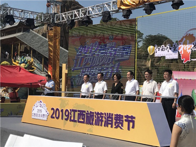 2019年9月，公司產品參加江西省旅游消費節展銷，公司領導與時任副省長、文旅廳廳長現場匯報和交流。
