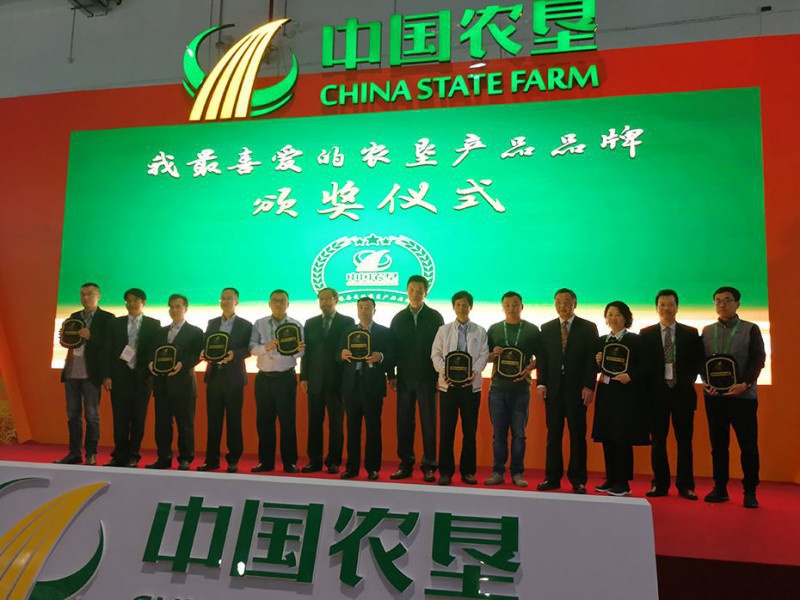 2019年11月，公司產品參加第十七屆農產品交易會（南昌），在此次交易會上，“云山戀”山茶油經公眾投票，喜獲“我喜愛的農墾農產品”。